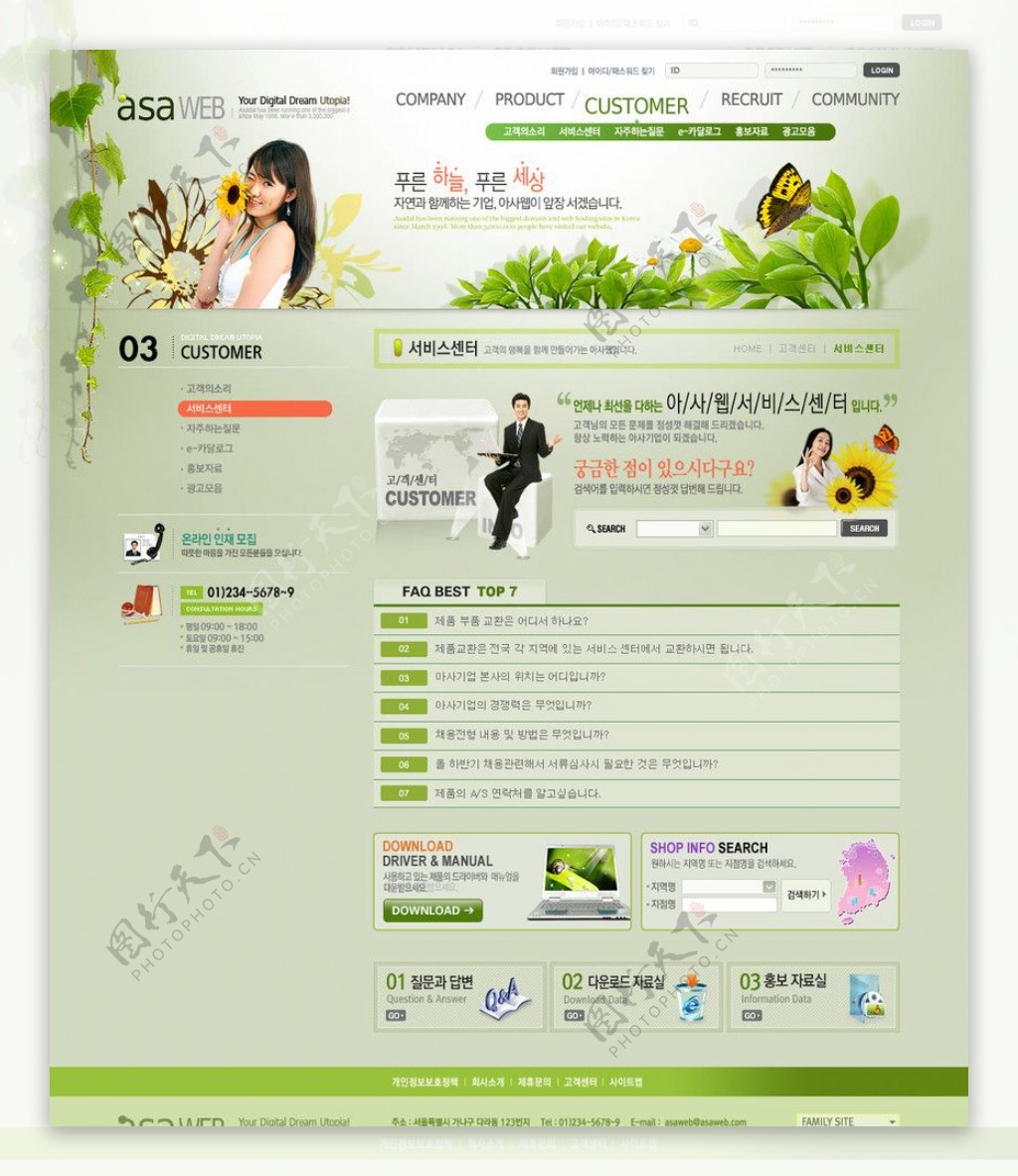 韩国环保网页图片