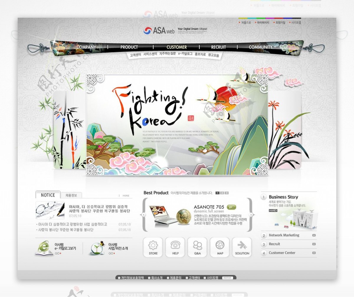 韩国水墨风格企业网站模板图片
