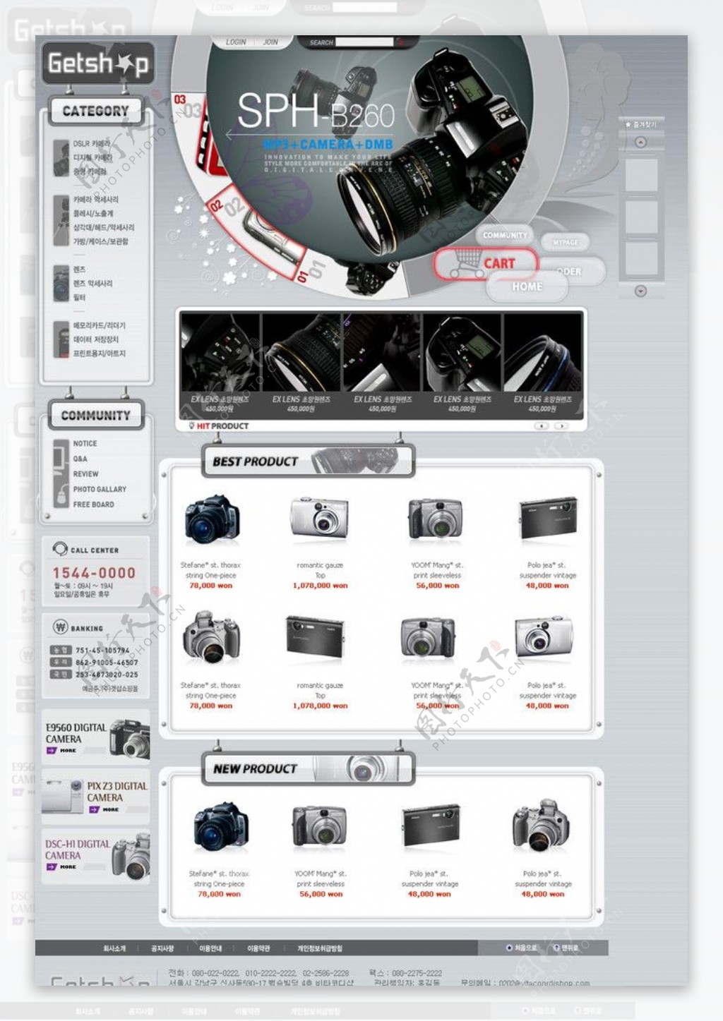 韩国相机网页模板源文件图片
