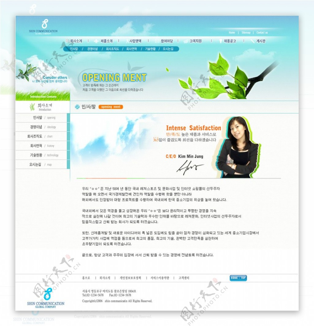 女性美容商业个人网站网页韩国模板图片