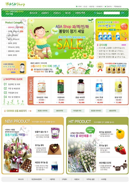 绿色药品水果等销售网站版面图片