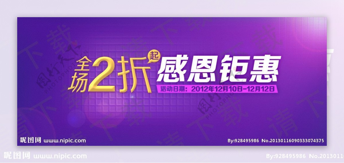 淘宝网站banner图片