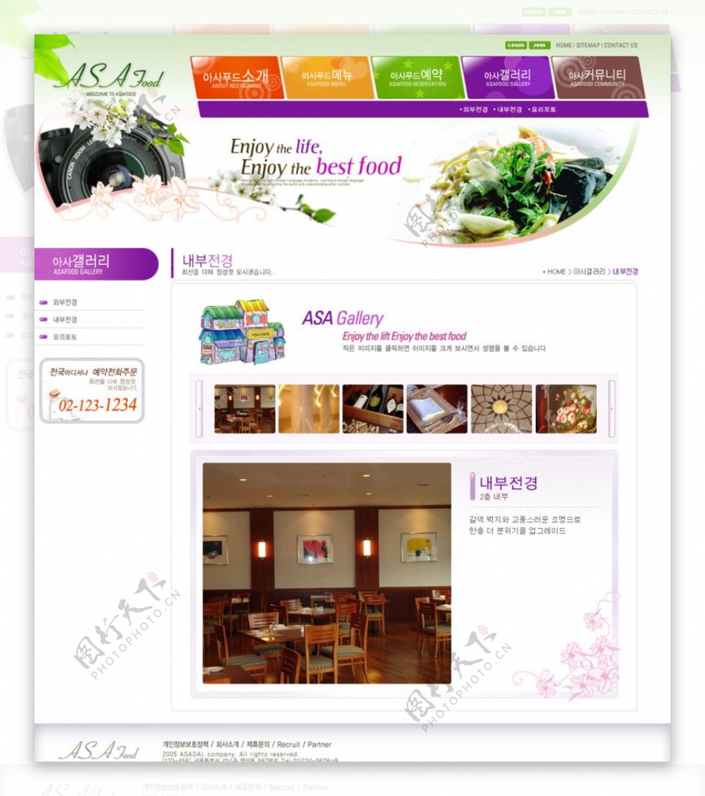 韩国公司主页模版图片