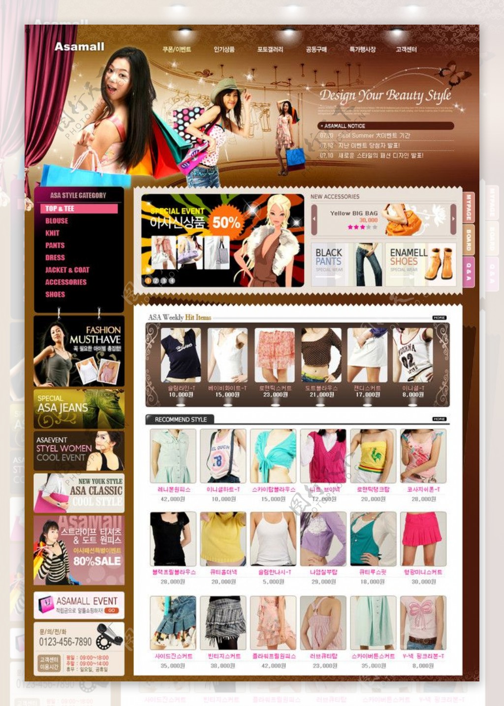 韩国女装打折网页模板图片