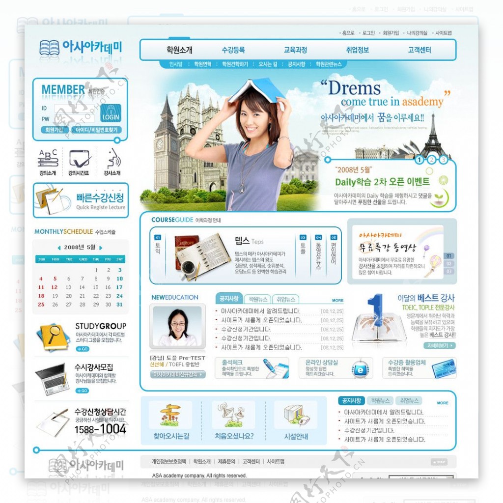 韩国教育网站网页首页2图片