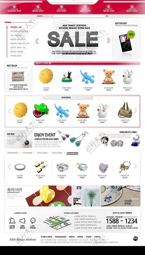 韩国玩具与小饰品网站模板图片