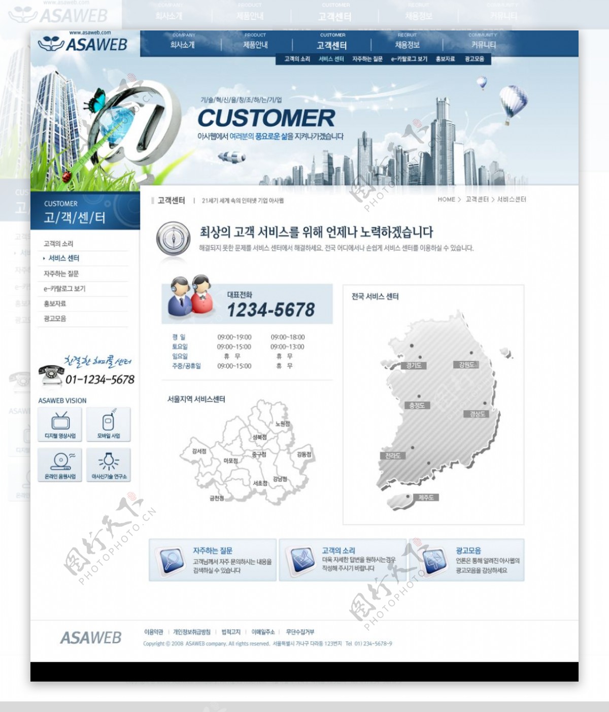 综合类韩国网站模板图片
