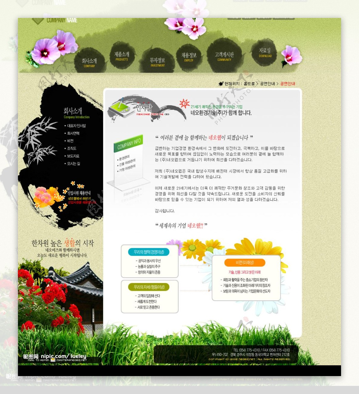 韩国风景网页模版1图片