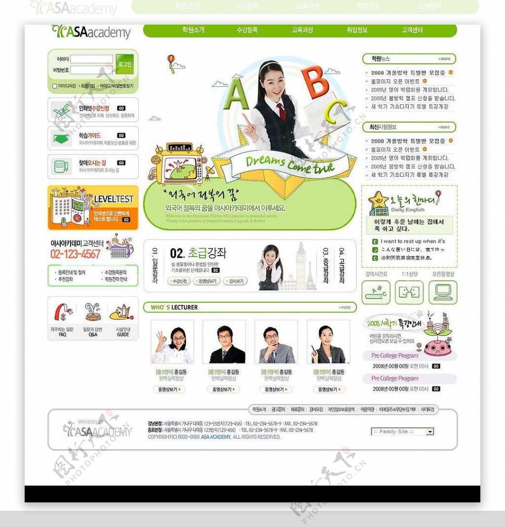 韩国学校网站设计图2图片