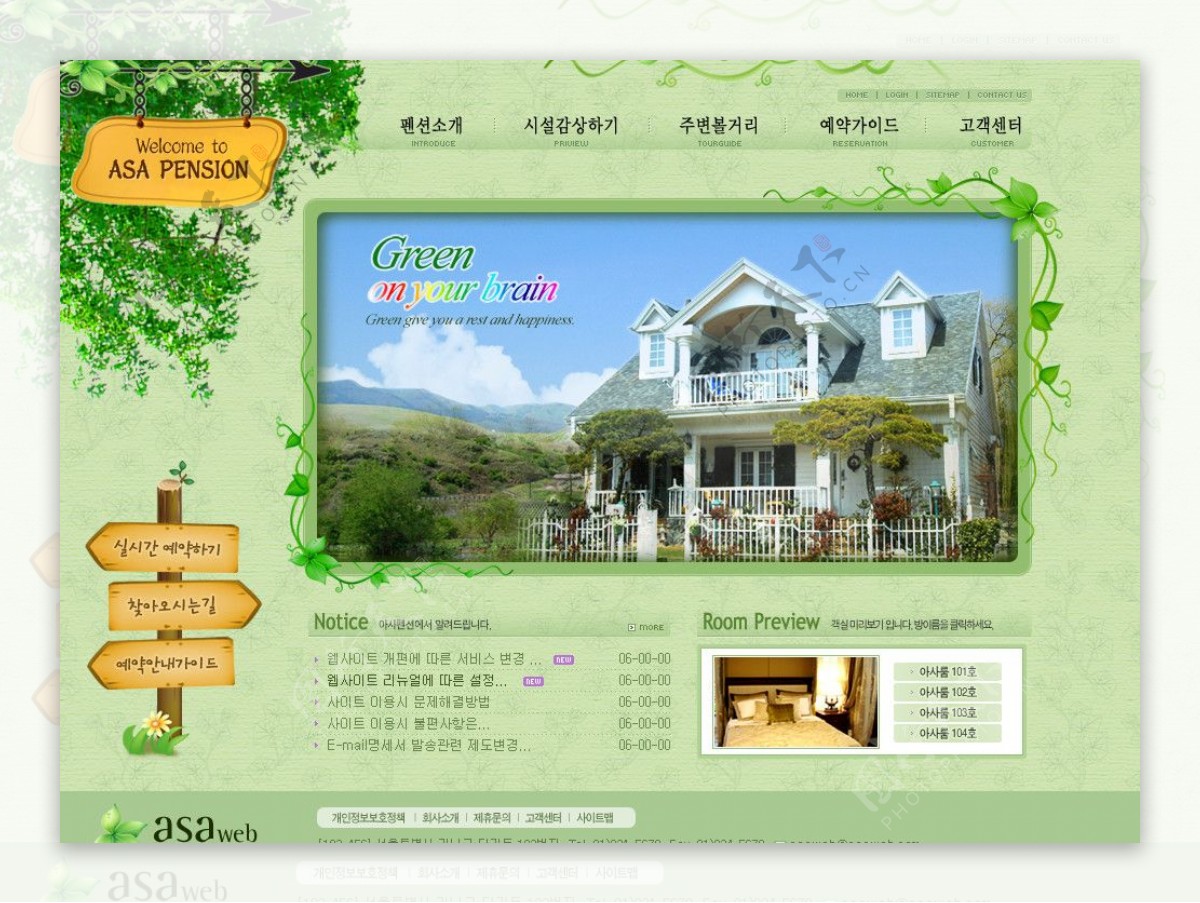 清新绿色网站模版图片