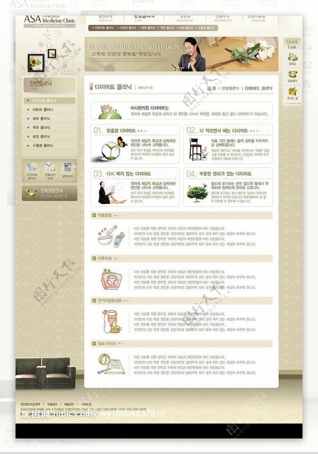 韩国精美网页模板图片