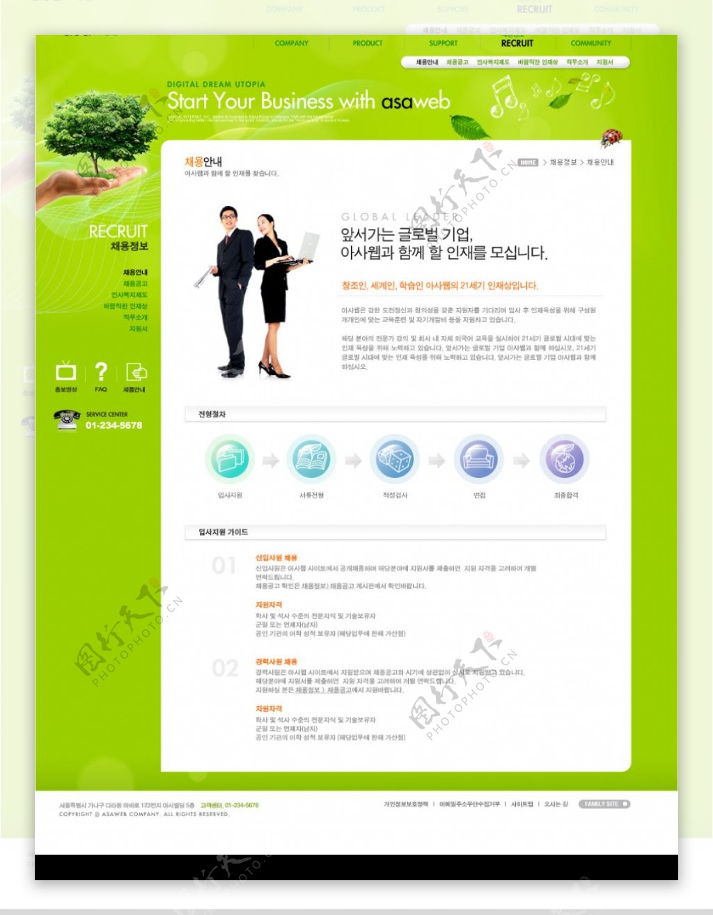 韩国农业生产网站文章页图片