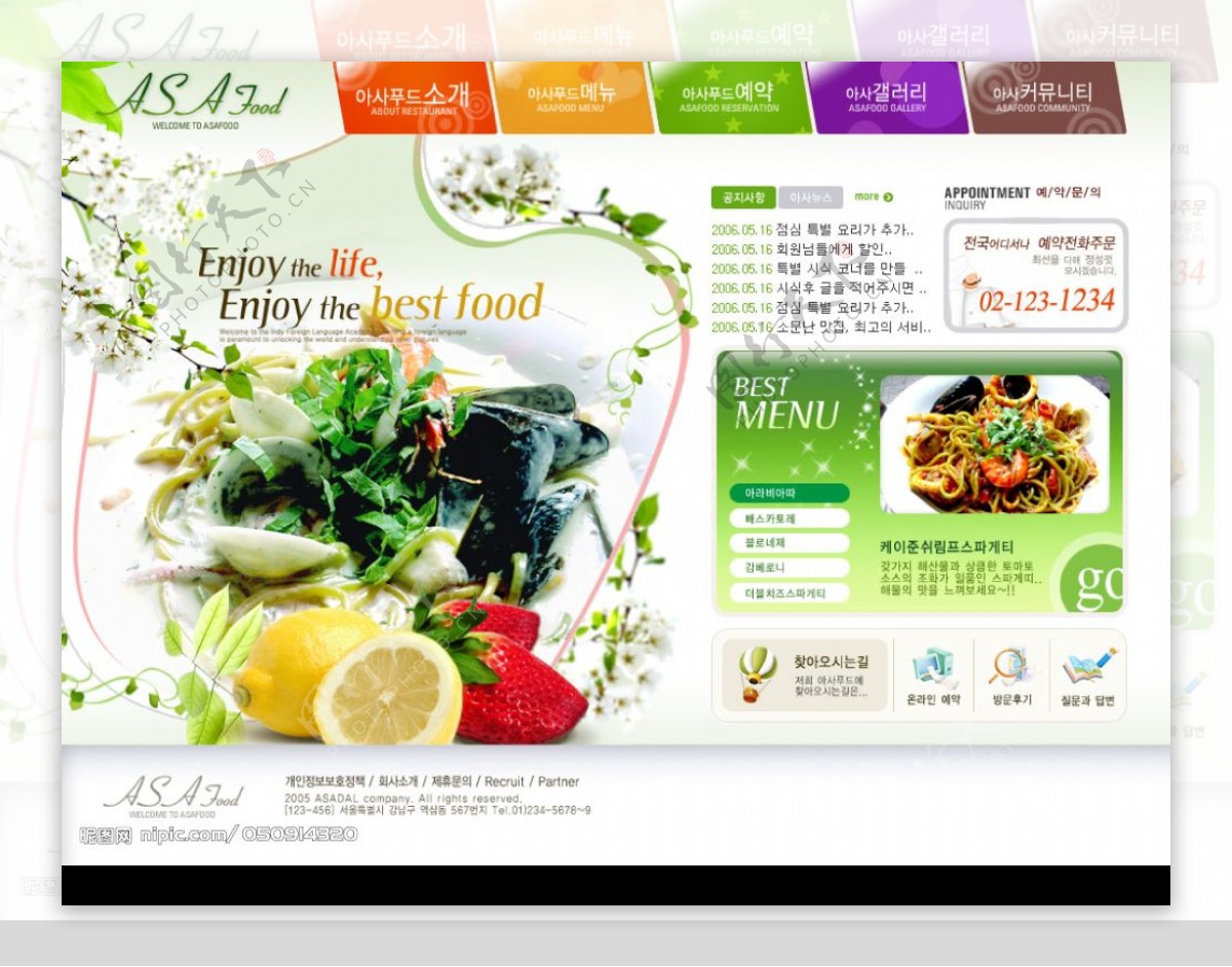 韩国风格美食网站首页图片