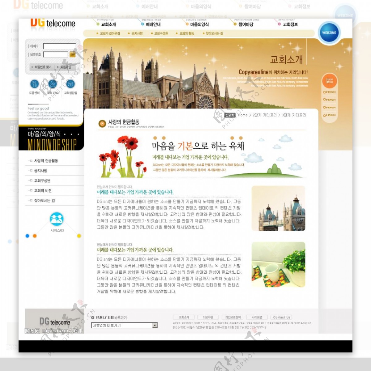 韩国清新简洁网页模板图片