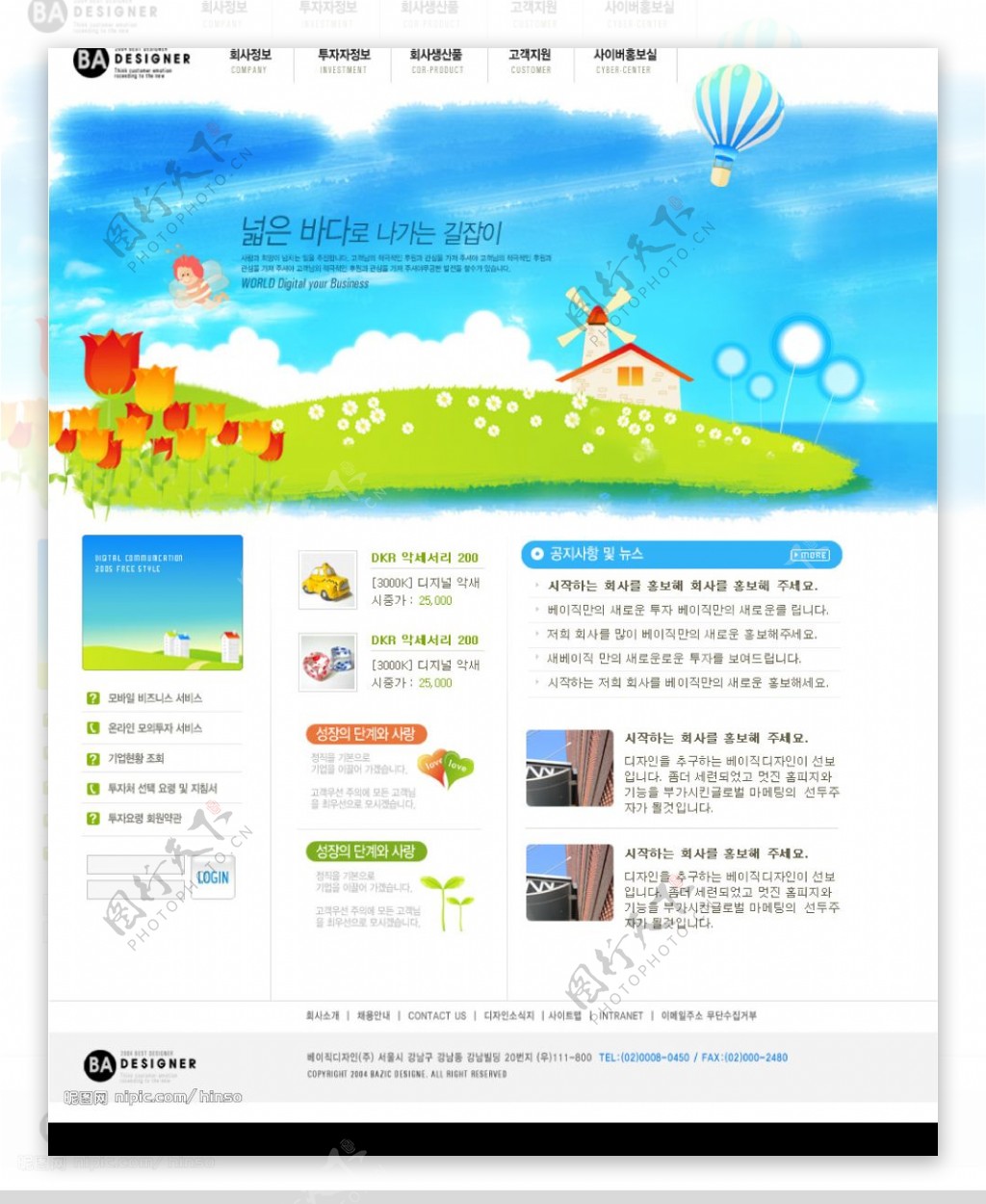韩国娱乐网站模板2图片