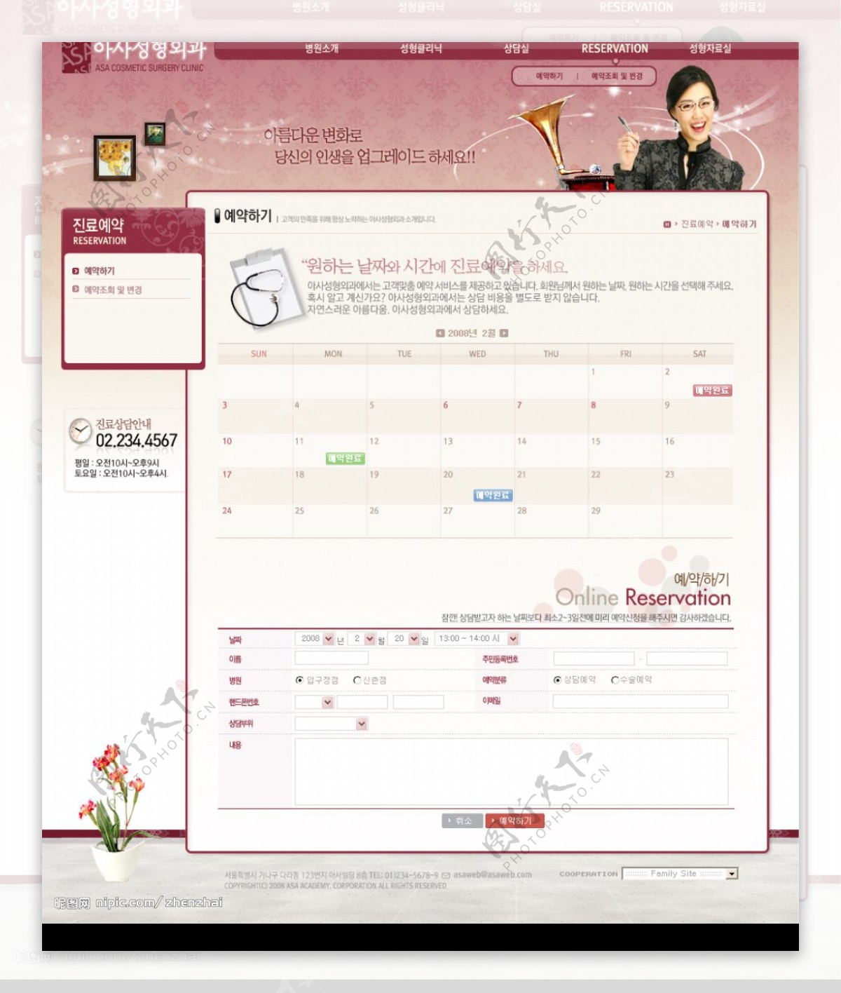 韩国粉红色风格企业网页模板图六图片