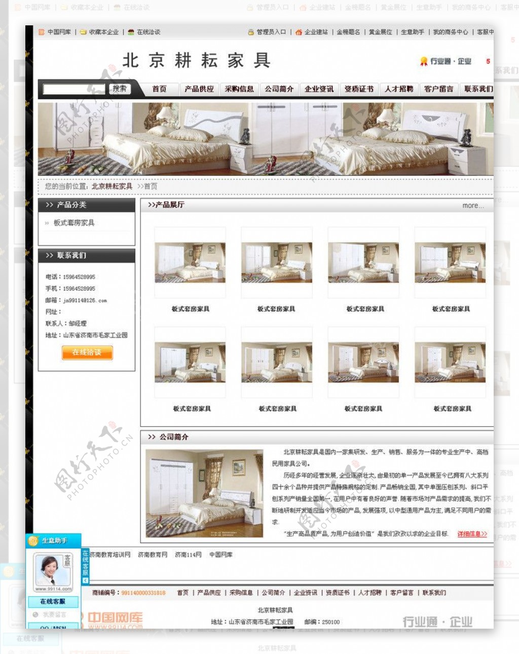 白色家具网站图片