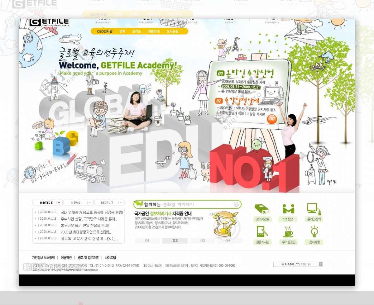 韩国幼儿天地网页模板图片
