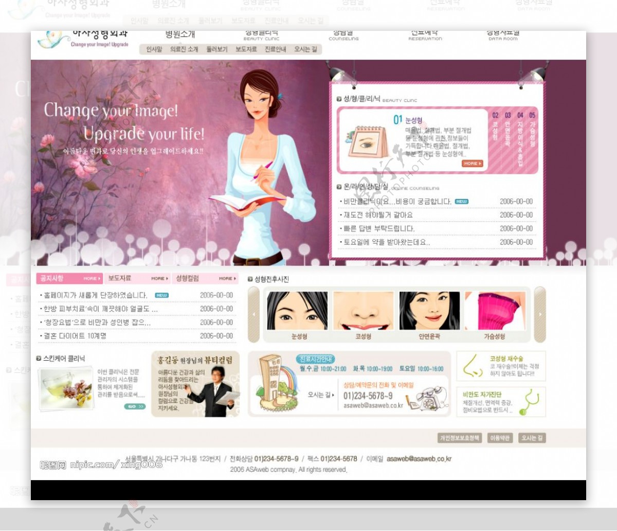 韩国女性生活门户网站网页模板图片
