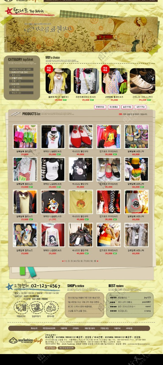 韩国女性流行服饰网页模板系列02图片