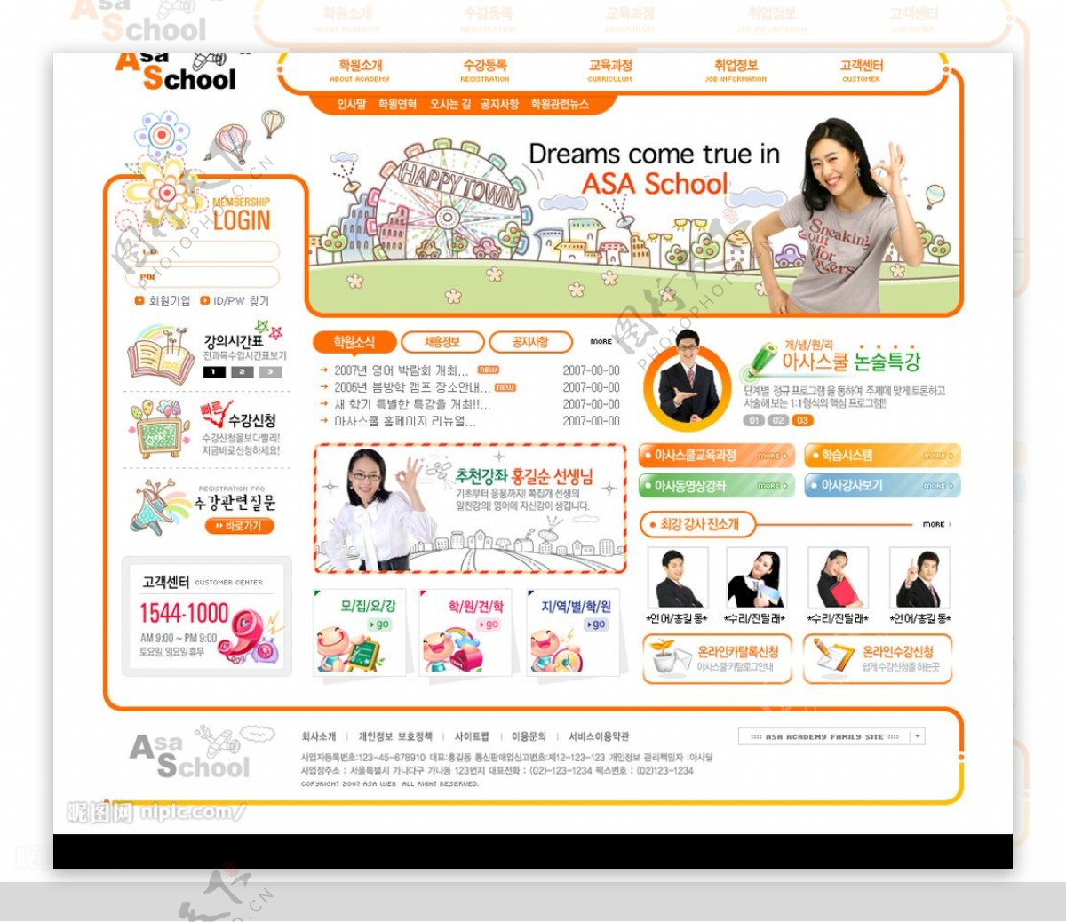 学校教育门户网站界面韩国模板图片