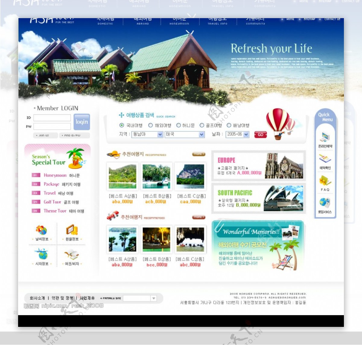 韩国旅游网站图片