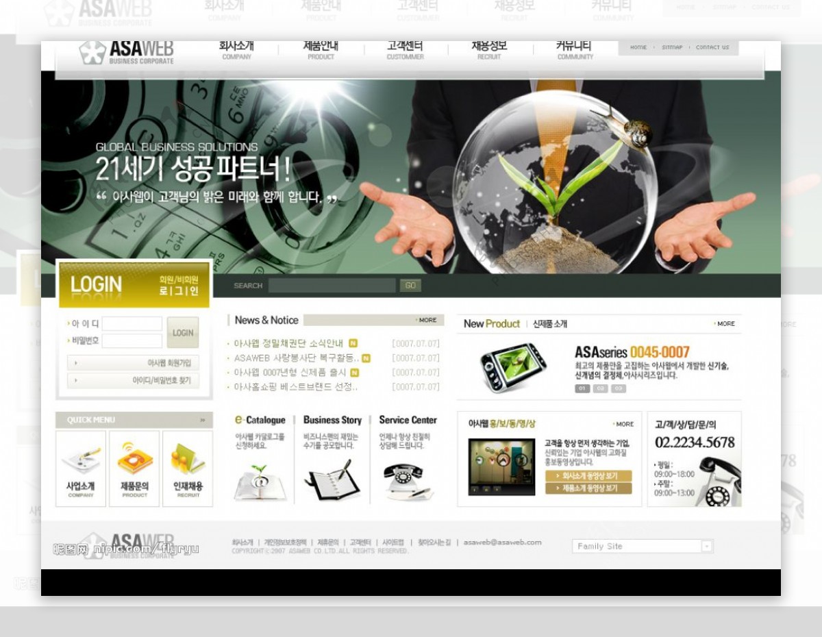 韩国商务公司网站模板图片