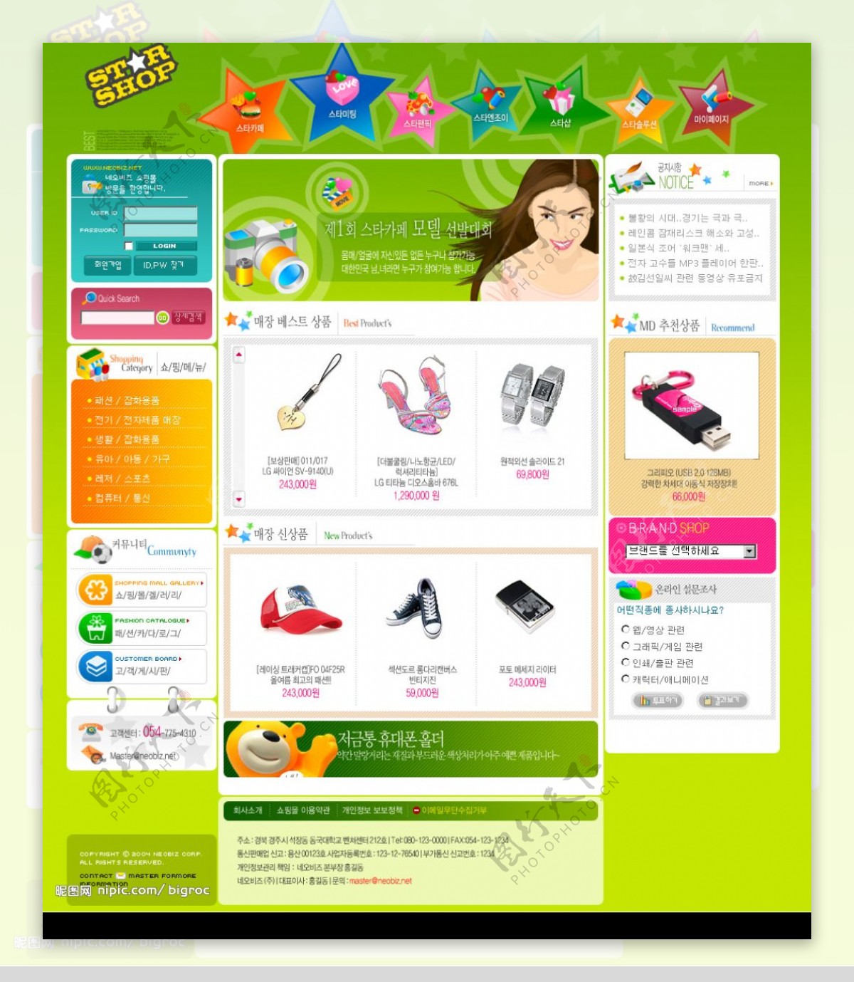 韩国网页模板85422图片