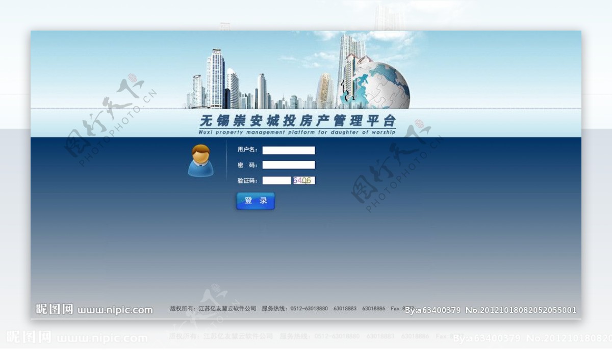 无锡崇安城投资产管理平台图片