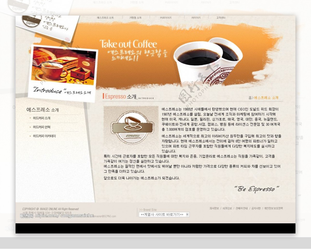 咖啡网站模板图片