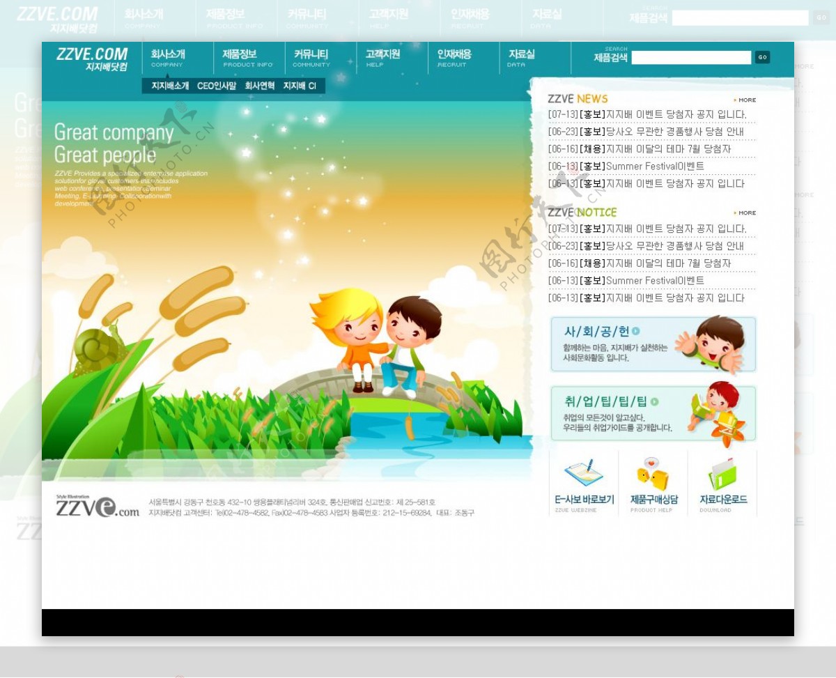 儿童乐团天地韩国模板图片