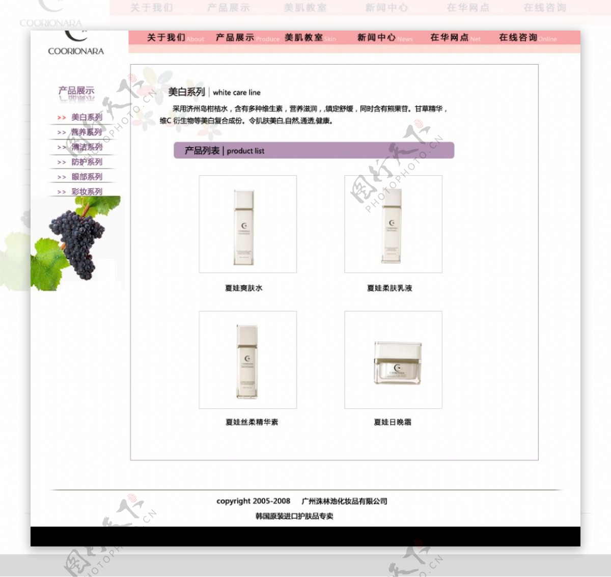 韩国化装品网站图片