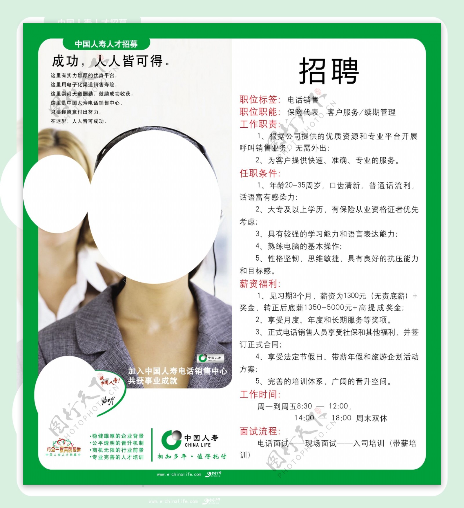 中国人寿保险二折页图片