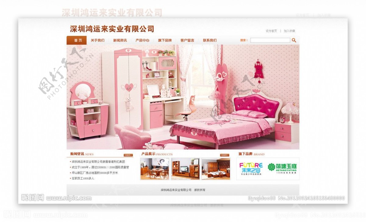 家具公司网站首页图片