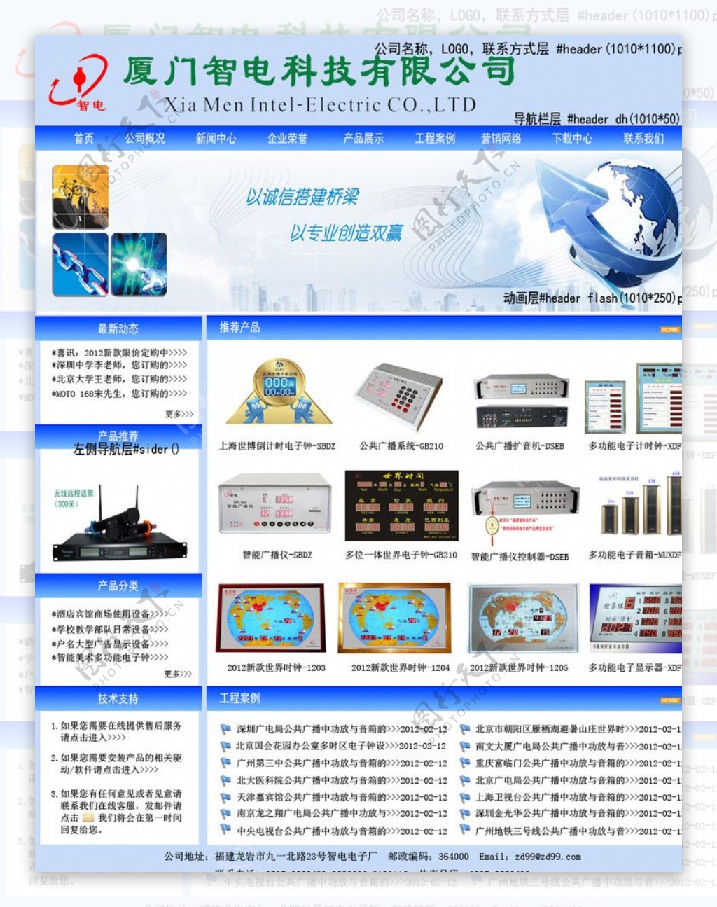 电子类网页设计主页效果图图片