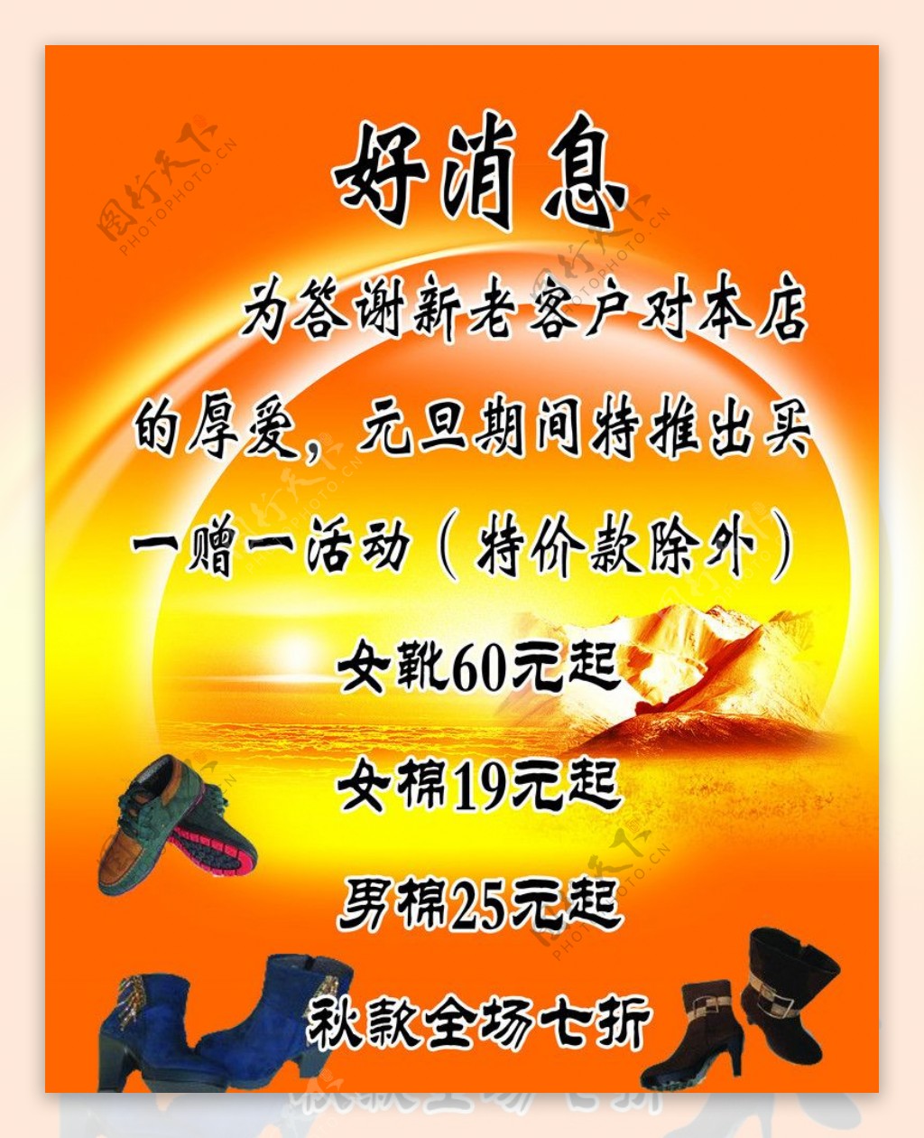 北京布鞋促销图片