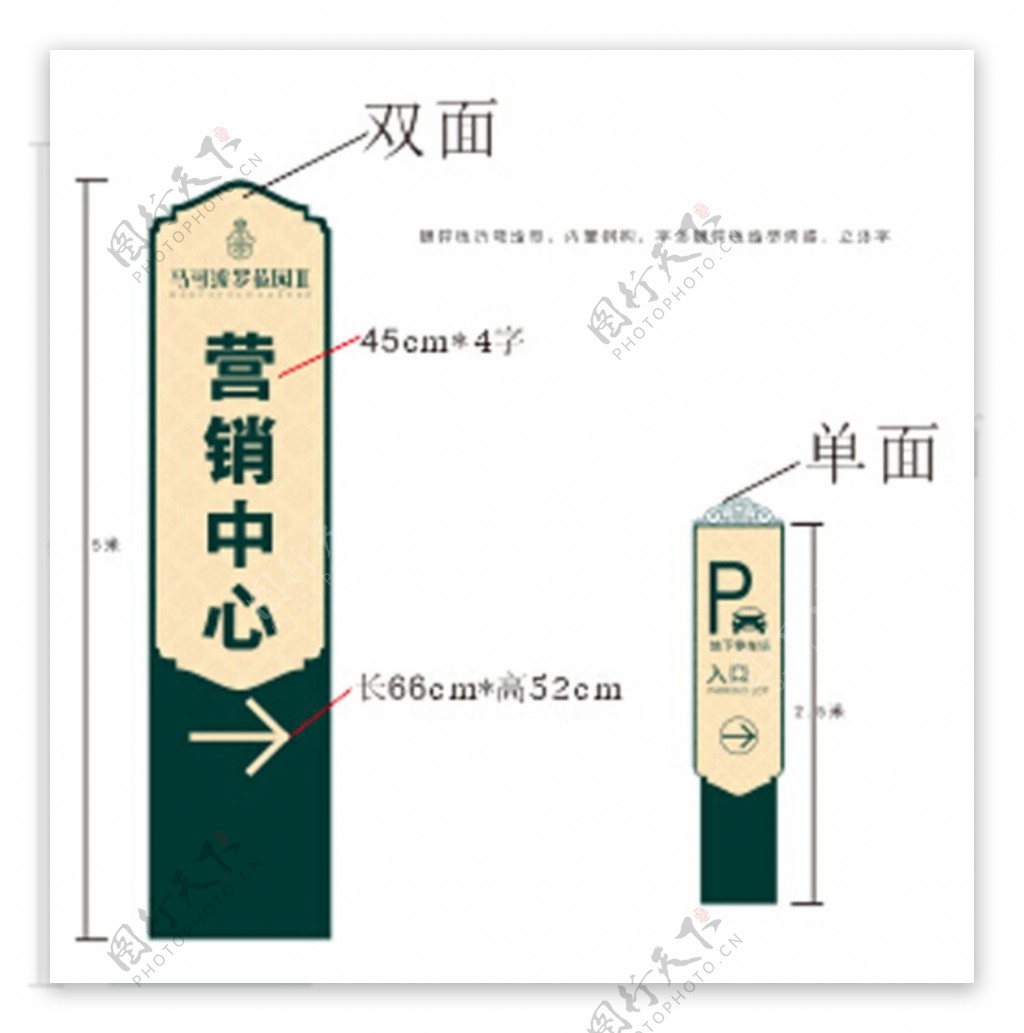 马可花园导视图片