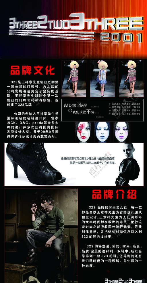 323广州精品鞋简介图片