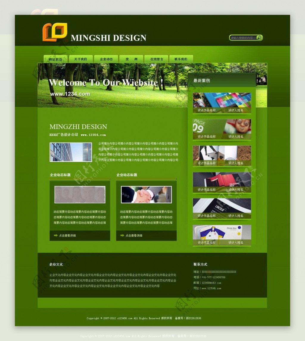 网页模板绿色网页模板环保主题模板图片