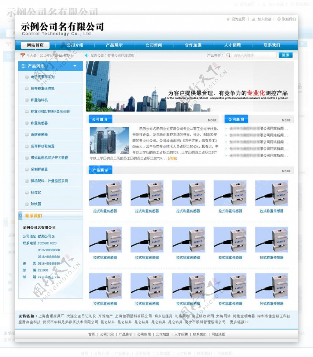 电子企业网页模板图片
