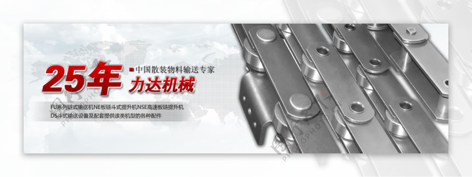 链条机械中文网站图图片