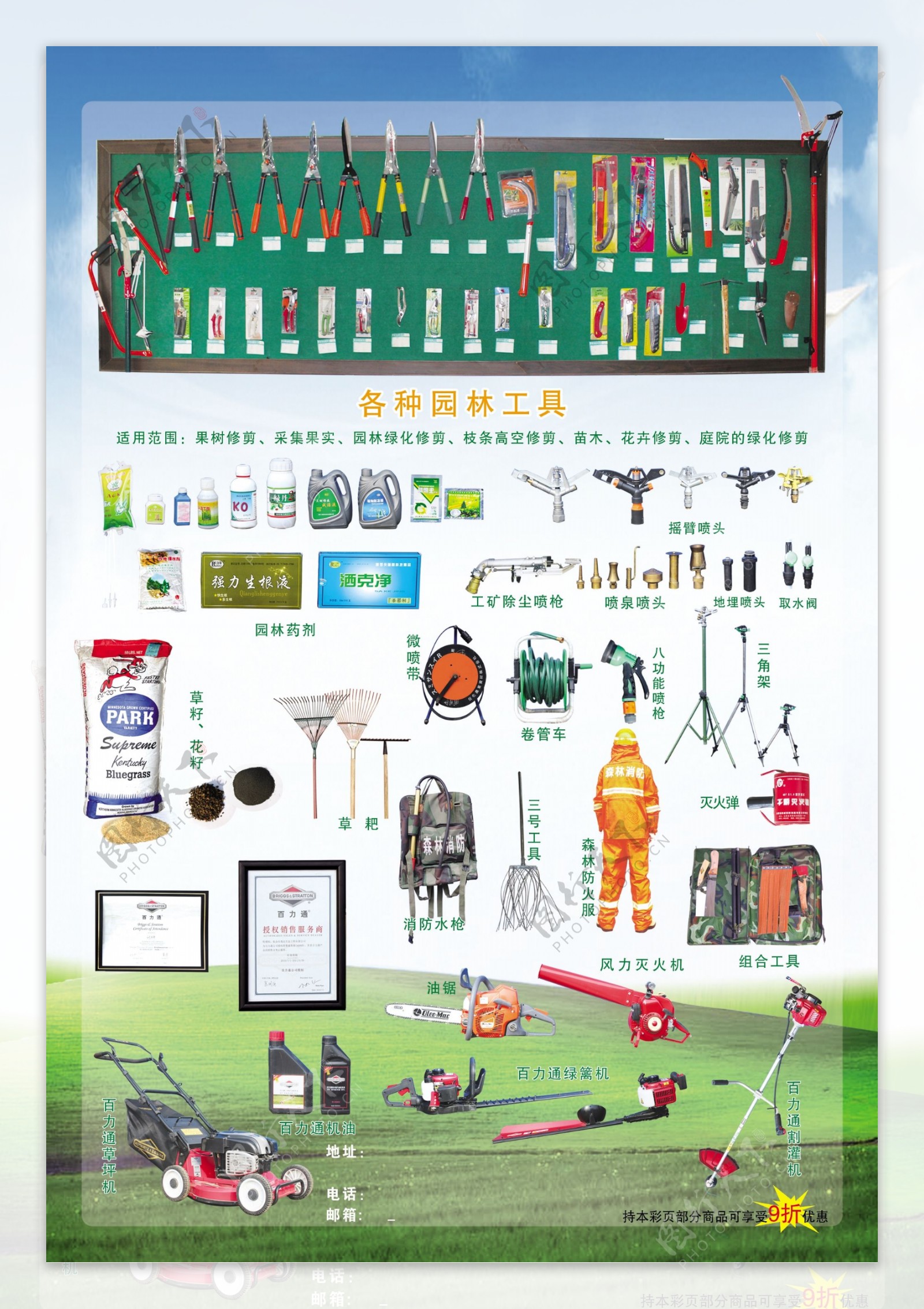 园林工具图片素材-编号17418746-图行天下