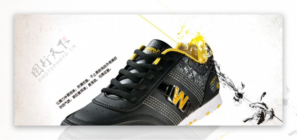 2011邦威运动鞋系列特效广告图图片