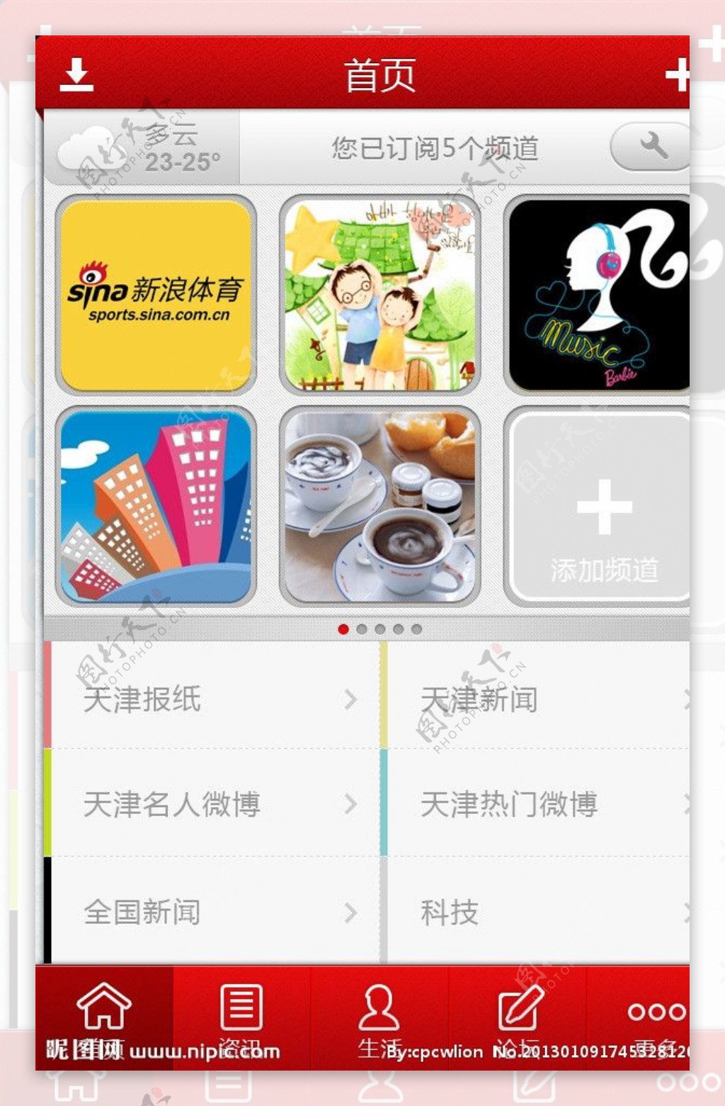 iphone应用UI设计图片