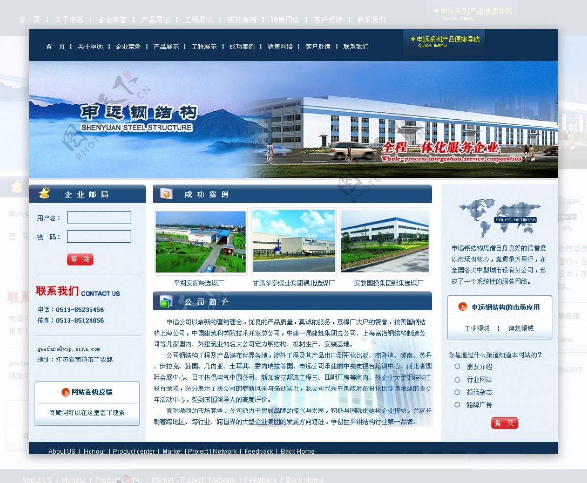 钢结构企业网站模版图片