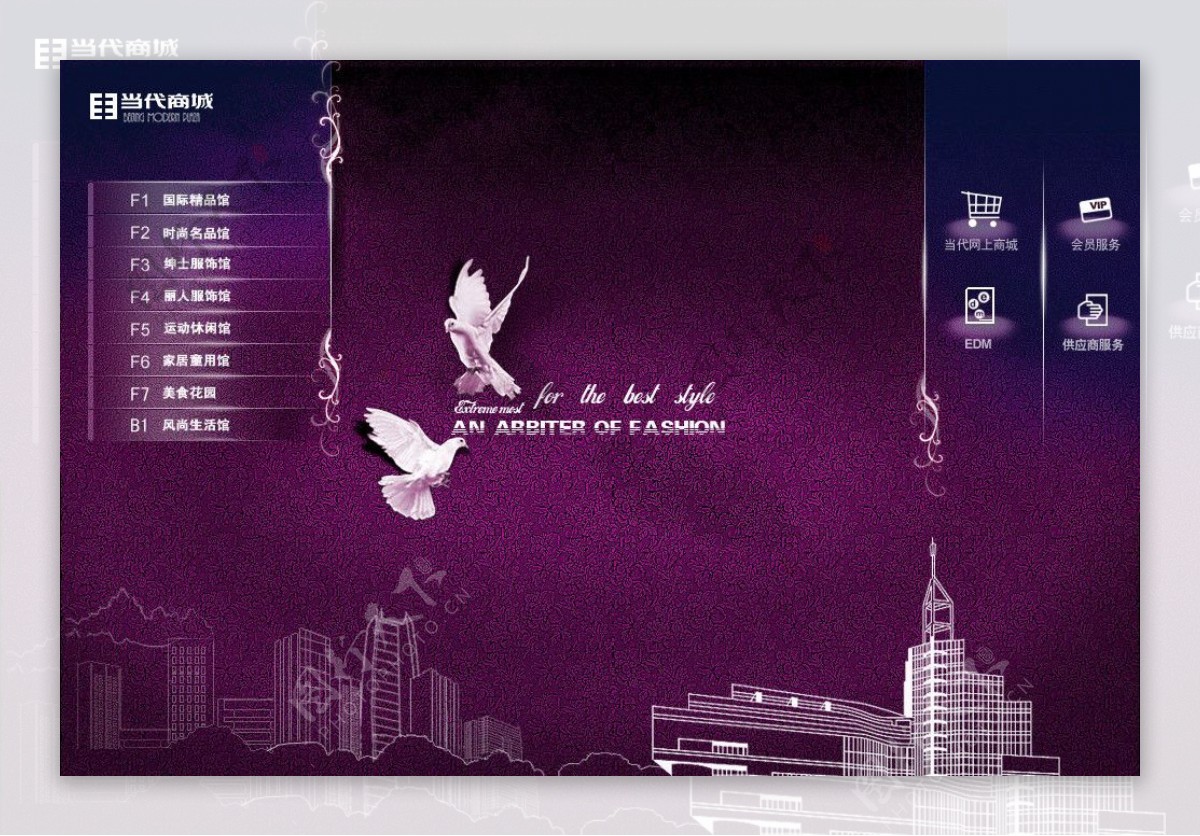 紫色商场网站模板白鸽图片