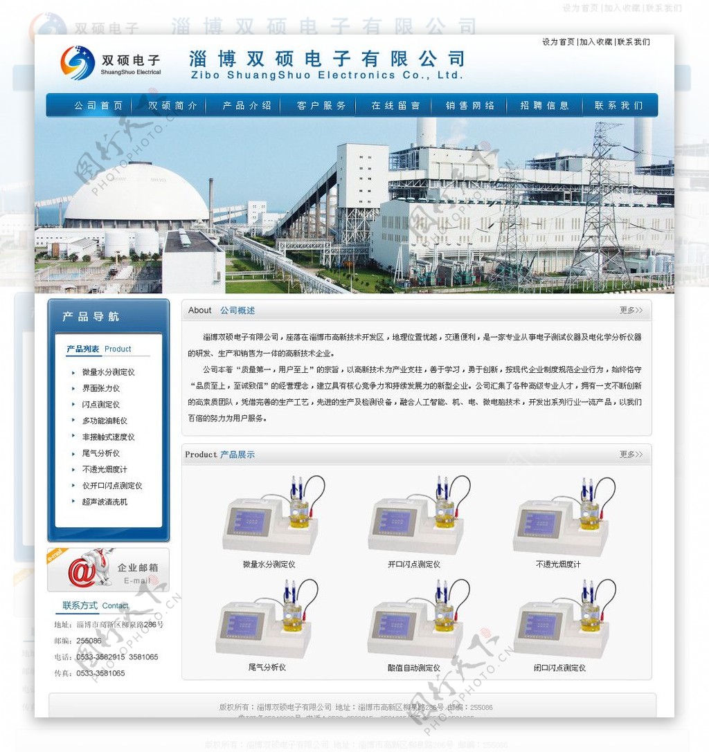 电子科技网站图片