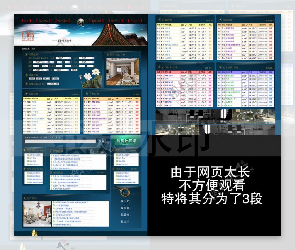 中国风网站图片