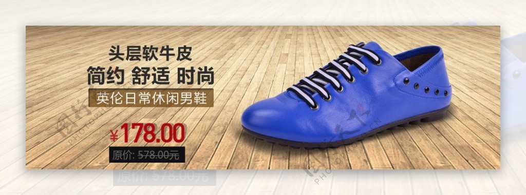 淘宝休闲男鞋皮鞋促销广告海报banner图片