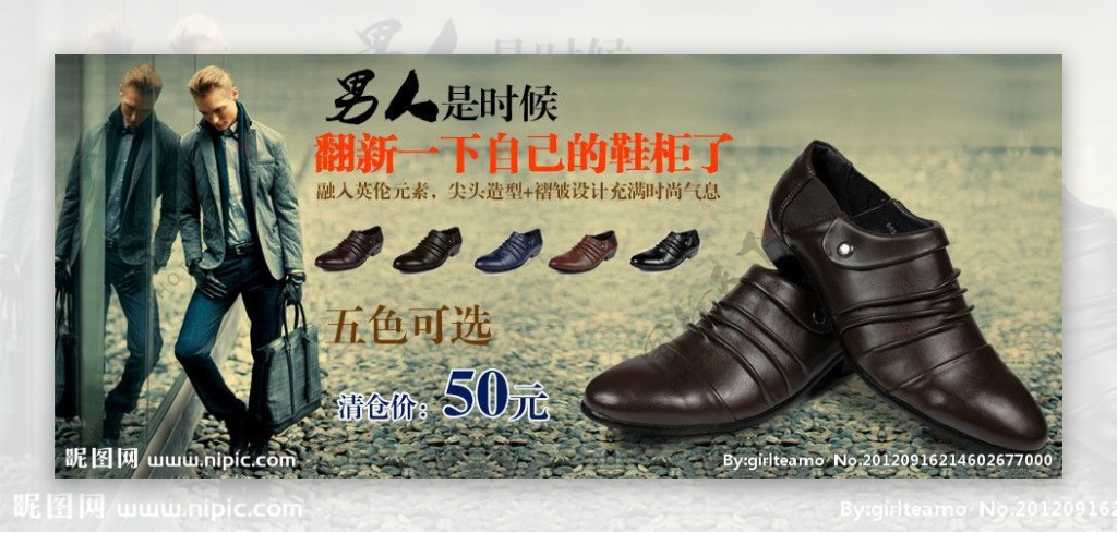 淘宝尖头皮鞋广告创意图片
